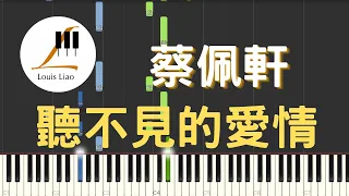 蔡佩軒 Ariel Tsai 聽不見的愛情 Silent Love 鋼琴教學 Synthesia 琴譜