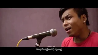 လူပဲအတူပဲ (Khup Pi , Nano Peace, Phyo Myat Aung)