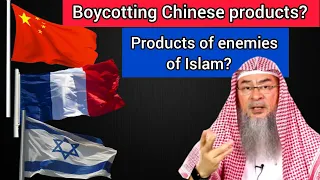 Prominent Scholars say boycott Chinese & Products of enemies of Islam, what do we do Assim al hakeem