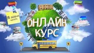 📚 Техника чтения. Скорочтение для детей.