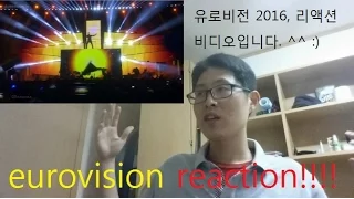 Eurovision(유로비전)2016 - Sergey Lazarev reaction