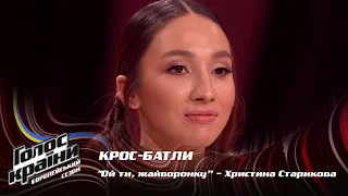 Hrystyna Starykova — Oi ty, zhaivoronku — Сrossbattles — The Voice Show Season 13