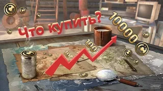 На что цены пойдут вниз а на что вверх? Аналитика рынка Crossout.