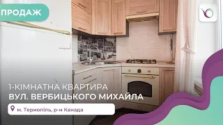 1-к квартира в р-ні Канада за вул. Вербицького Михайла. Продаж квартир і будинків Тернопіль