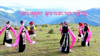 འབའ་གཞས། སྐལ་བཟང་ཡར་འགྲོ།