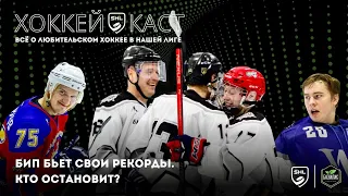 SHL Diary #81.  Шестой тур Чемпионата 2023/2024