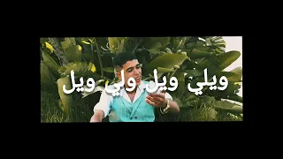 L BOSS_"TIR ELIL" طير الليل _(lyrics_prole_كلمات)#BAZMUSIC