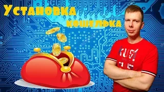 PLATINCOIN Установка кошелька ПЛАТИНКОИН