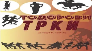 Тодорови трки 2024