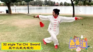 32式太极剑（背面）有口令和音乐 ☞ 32-style Tai Chi sword(start from the back) have passwords and musical exercises