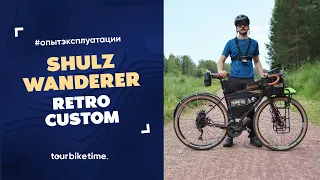 Кастом на базе Shulz Wanderer спустя 2 года