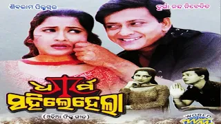 Dharma Sahile Hela || Odia Full Movie HD || Siddhant | Rachana | Jyoti Mishra || Superhit Odia Movie