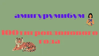 Игрушки..Игрушки...Два марафона и всё)))))))) День 1-16 октября