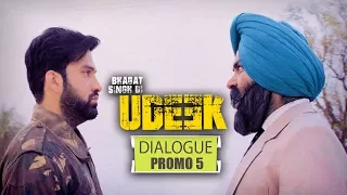 Bhagat Singh Di Udeek | Dialogue Promo 5 | Arsh Chawla, B N Sharma, Sardar Sohi | 2nd Feb