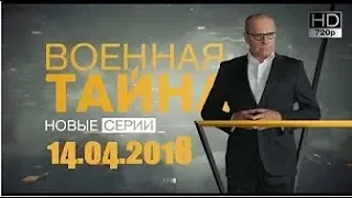 Военная тайна с Игорем Прокопенко 14 04 2018 HD   YouTube 720p