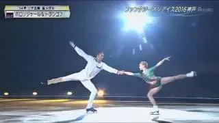 Tatiana Volosozhar & Maxim Trankov - Fantasy on Ice 2016 Kobe - Nagada Sang Dhol