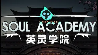 英灵学院 Soul Academy Gameplay