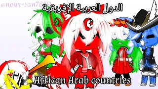 []countryhumans[]African Arab countries||الدول العربية الإفريقية