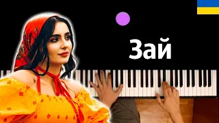 Анна Тринчер - Зай ● караоке | PIANO_KARAOKE ● ᴴᴰ + НОТЫ & MIDI