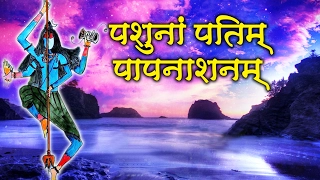 Pashunam Patim Paapnasham || Morning Shiv Bhajan || Sanjay Vidyarthi # Ambey Bhakti