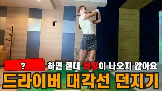 [골프레슨]드라이버 다운스윙 대각선으로 던졌는데 뒷땅?다운스윙 오른쪽 어깨를 체크하고 몸통회전 엎어치는 빈스윙으로  드라이버 비거리 늘리기ㅣ홀인원TV