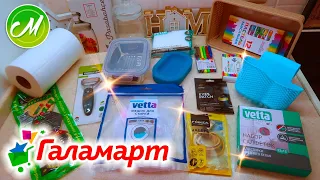 💚10 ПОЛЕЗНЫХ ТОВАРОВ ДЛЯ КУХНИ И ДОМА 🧽ПОКУПКИ ИЗ ГАЛАМАРТ