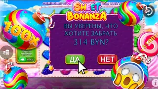 Sweet Bonanza хорошая сессия (bonus buy) | Parimatch