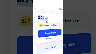 Сколько стоят товары, которые продают на Озон? Ищем детские игрушки