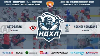 Авто-Запад - Hockey Hooligans | СК "Арктика"