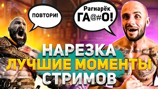 18+ / САМЫЕ СМЕШНЫЕ И ПОШЛЫЕ МОМЕНТЫ СО СТРИМОВ / DARK SOULS - 3 / PS5