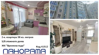 Продается 2-к. квартира 58 кв. метров в городе-курорте Анапа