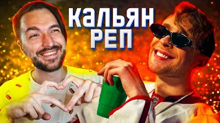 ПЕРЕВЕРНУЛ ИГРУ? РЕАКЦИЯ на КЛИП Егор Крид - We Gotta Get Love