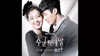 T 윤미래 Touch Love(주군의 태양 OST)