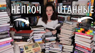 все НЕПРОЧИТАННЫЕ КНИГИ на моих КНИЖНЫХ ПОЛКАХ 📚🔥