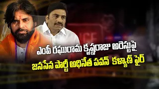 Janasenani Pawan Kalyan Fires On    Ap Cm Ys Jagan Over Raghu Rama Krishnam Raju Arrest | Mana Sena