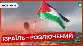 🇵🇸Ще дві європейські країни визнали Палестину як державу