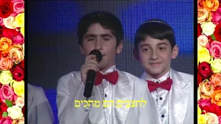 פרחי ירושלים שרים: "פרחי ארץ ישראל" | ازهار القدس | Jerusalem Boy’s Choir