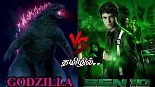 Top 5 Ben 10 Aliens who can defeat Godzilla in (தமிழ்) #ben10tamil #godzilla