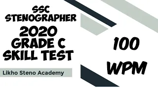 Previous Year Dictation | SSC Stenographer 2020 Skill Test Dictation 100 wpm | Likho Steno Academy |