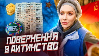 повернення у ДИТИНСТВО - БОРЩАГІВКА, парк Юність, кафе Альонка// Монро🇺🇦