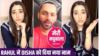 Rahul Vaidya Ne Disha Parmar Ko Diya Naya Naam, Disha Bani Rahul Ki Madhubala | Watch