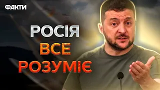 Зеленський НАТЯКНУВ щодо ATACMS 🔥 "Я В ПОЗИТИВІ від відповіді ЗАХОДУ"