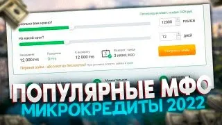 Займ онлайн без отказа | Рейтинг микрозаймов онлайн