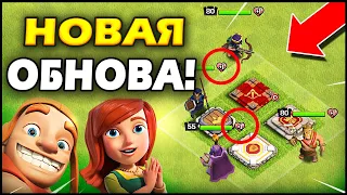 🔥ТЕПЕРЬ ГЕРОИ БЕССМЕРТНЫЕ! ОБНОВЛЕНИЕ В КЛЕШ ОФ КЛЕНС! / Clash of Clans