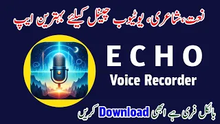 professional voice recorder app for android|  Echo Voice Recording app download| Hafiz teach