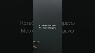 Marina Spanou  - Taxidi (Lyrics) Tik Tok