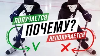 НЕУДОБНАЯ СТОРОНА КАТАНИЯ НА КОНЬКАХ | ЧТО ДЕЛАТЬ?