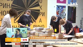 Стартував 10-й ювілейний Книжковий Арсенал: які родзинки очікують відвідувачів