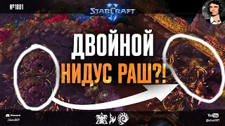 TheGLMLCraft №3: Двойной нидус раш, рабочие в атаке и двухбазовые слоны в новой порции SC2 креатива