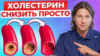 Холестерин - ДРУГ или ВРАГ для нашего организма? / Почему холестерин повышается?